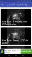 Rauf & Faik песни (без интернета) скриншот 3