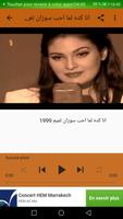 أغاني سوزان تميم Suzan Tamim ب capture d'écran 1