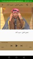 أغاني سعدي الحلي Saadi Al Hill Ekran Görüntüsü 1
