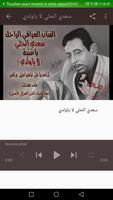 أغاني سعدي الحلي Saadi Al Hill スクリーンショット 2