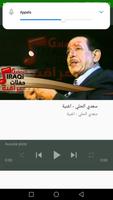 أغاني سعدي الحلي Saadi Al Hill syot layar 3