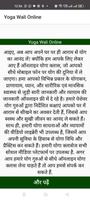 2 Schermata Yoga Wali Online