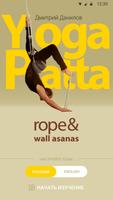 Yoga Patta: rope & wall yoga постер