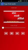 Yoga Hindi Audio 海報