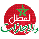 العطل والاجازات APK