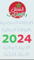 العطل والاجازات screenshot 3