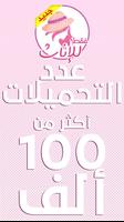 كيف اكون انيقة poster