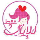 كيف أتمتع بجمالي APK