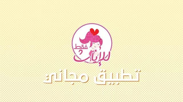 Screenshot 5 for كيف أتمتع بجمالي
