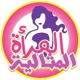 المرأة المثالية ícone