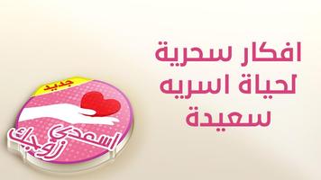 كيف اسعد زوجي imagem de tela 1