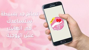 كيف اسعد زوجي imagem de tela 2
