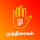 Yoga Mudra Hand Mudra Gesture  icon