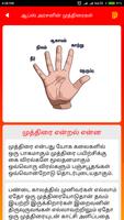 Yoga Mudra Hand Mudra Gesture  スクリーンショット 2
