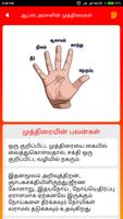 Yoga Mudra Hand Mudra Gesture  screenshot 3