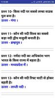 INDIAN ARMY BHARTI EXAM IN HIN gönderen