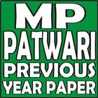 MP PATWARI PREVIOUS YEAR PAPER icône