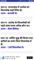 RAILWAY (RPF) POLICE CONSTABLE 스크린샷 3