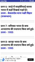 RAILWAY (RPF) POLICE CONSTABLE 포스터