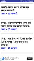 RAILWAY (RPF) POLICE CONSTABLE 스크린샷 1