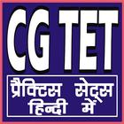 CG TET icon
