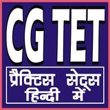 CG TET icon