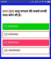 TET EXAM PREVIOUS YEAR PAPER QUIZ IN HINDI screenshot 1