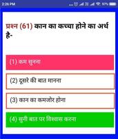 TET EXAM PREVIOUS YEAR PAPER QUIZ IN HINDI screenshot 3