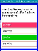 C TET (CENTRAL TEACHER ELIGIBILITY TEST) IN HINDI capture d'écran 1