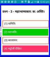 C TET (CENTRAL TEACHER ELIGIBILITY TEST) IN HINDI スクリーンショット 2