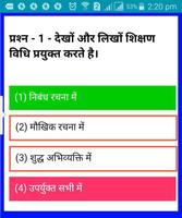 HINDI GRAMMER screenshot 2