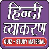HINDI icon
