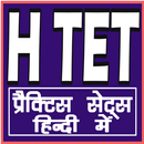 H TET (हरियाणा शिक्षक) APK