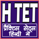 H TET icon