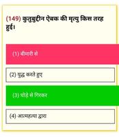 भारतीय नौसेना (Indian Navy)  Exam poster
