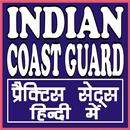 INDIAN COAST GUARD GD (NAVIK) EXAM BHARTI APP APK