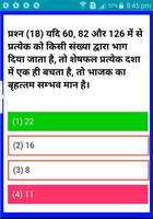 MATHS AND MATHS PEDAGOGY IN HINDI screenshot 2