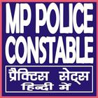 MP POLICE CONSTABLE (म.प्र. पुलिस) icône