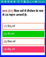 MP POLICE CONSTABLE (म.प्र. पुलिस) poster