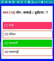 MP POLICE CONSTABLE (म.प्र. पुलिस) screenshot 1
