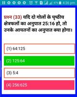 MP POLICE CONSTABLE (म.प्र. पुलिस) screenshot 2