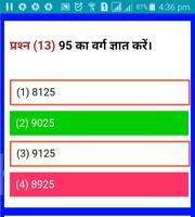 MP POLICE CONSTABLE (म.प्र. पुलिस) screenshot 3