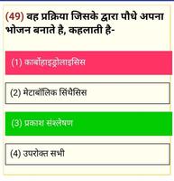 SAMVIDA SHIKSHAK VARG - 3 (MP TET) QUIZ APP poster
