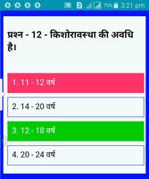 SAMVIDA SHIKSHAK VARG - 3 (MP TET) QUIZ IN HINDI ảnh chụp màn hình 2