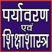 PARYAVARAN AND PARYAVARAN PEDAGOGY