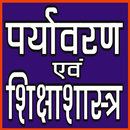 PARYAVARAN AND PARYAVARAN PEDAGOGY-APK