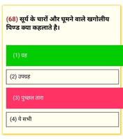UP POLICE CONSTABLE BHARTI 2019-2020 poster
