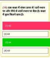 UP POLICE CONSTABLE BHARTI 2019-2020 screenshot 1