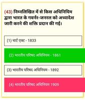 UP POLICE CONSTABLE BHARTI 2019-2020 screenshot 3
