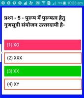 RAILWAY (RRB) EXAM  GROUP - D QUIZ (MCQ) screenshot 2